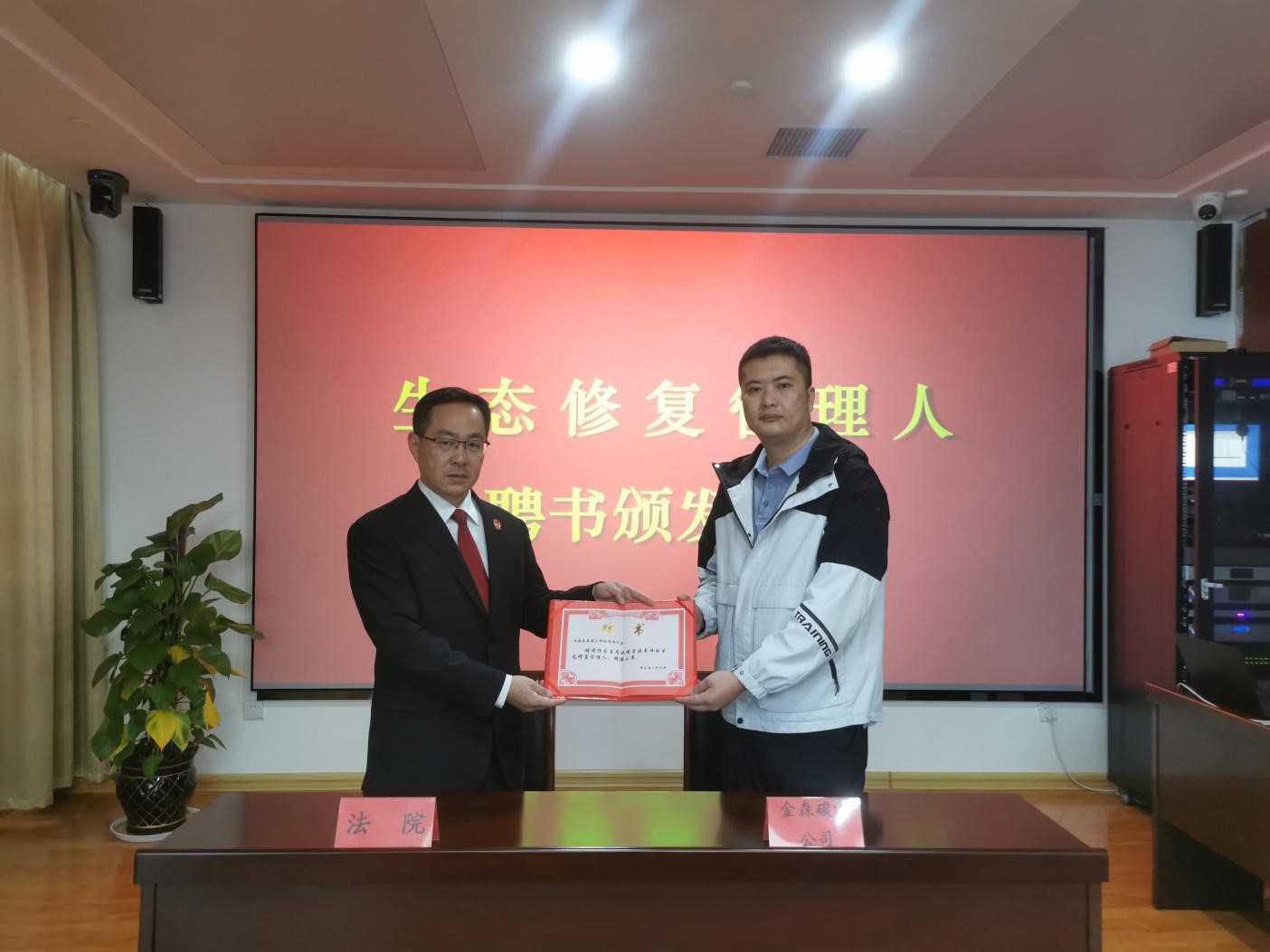 碳匯之力，司法之威——福建金森受聘“生態(tài)修復管理人”單位